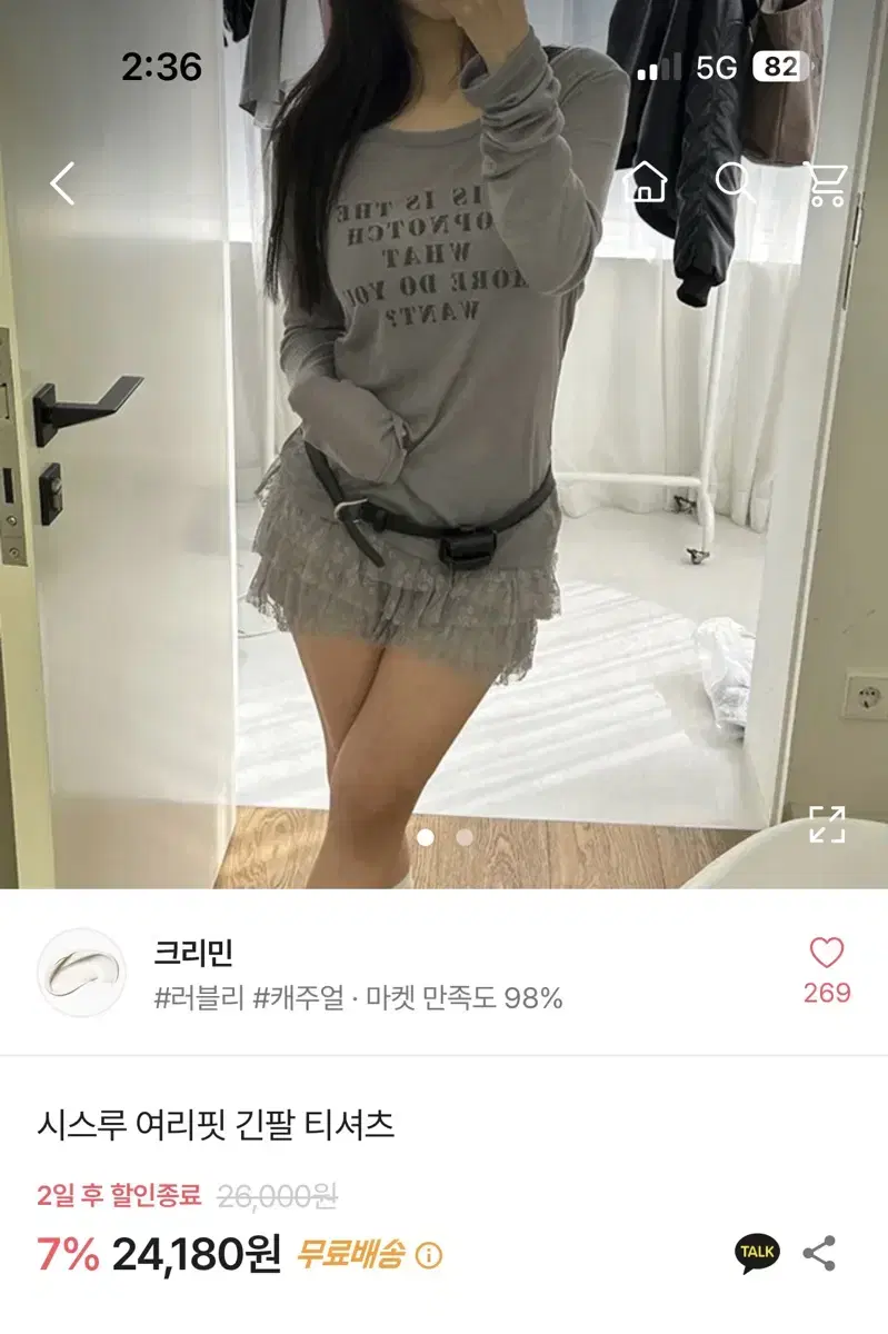 시스루 티 그레이